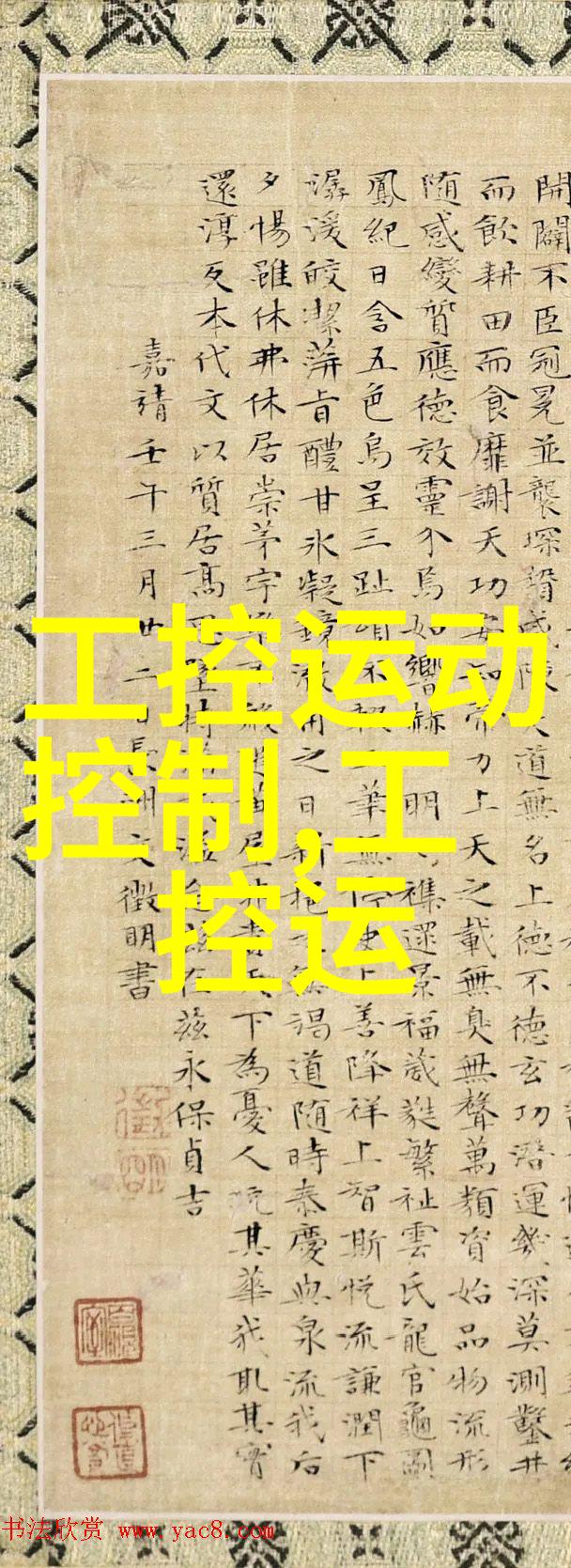 隐秘的装修师房子背后的秘密
