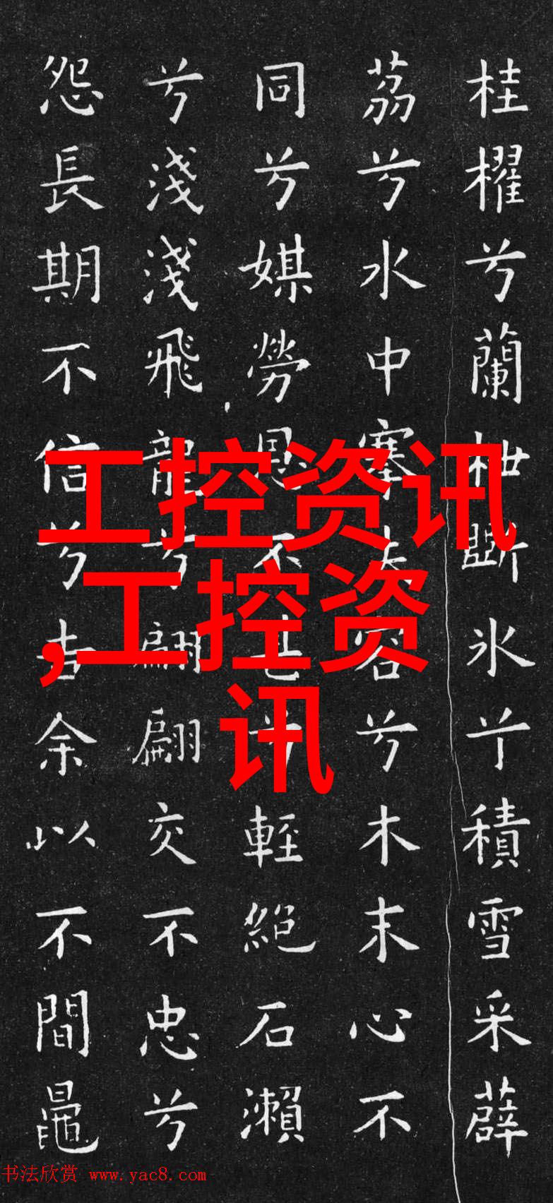 土木工程与水电设施安装构建稳固的未来基础设施