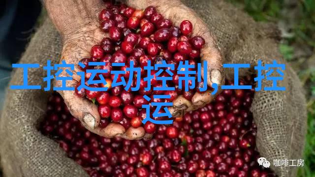 低能耗高效能北斗公司如何革新制冷行业标准