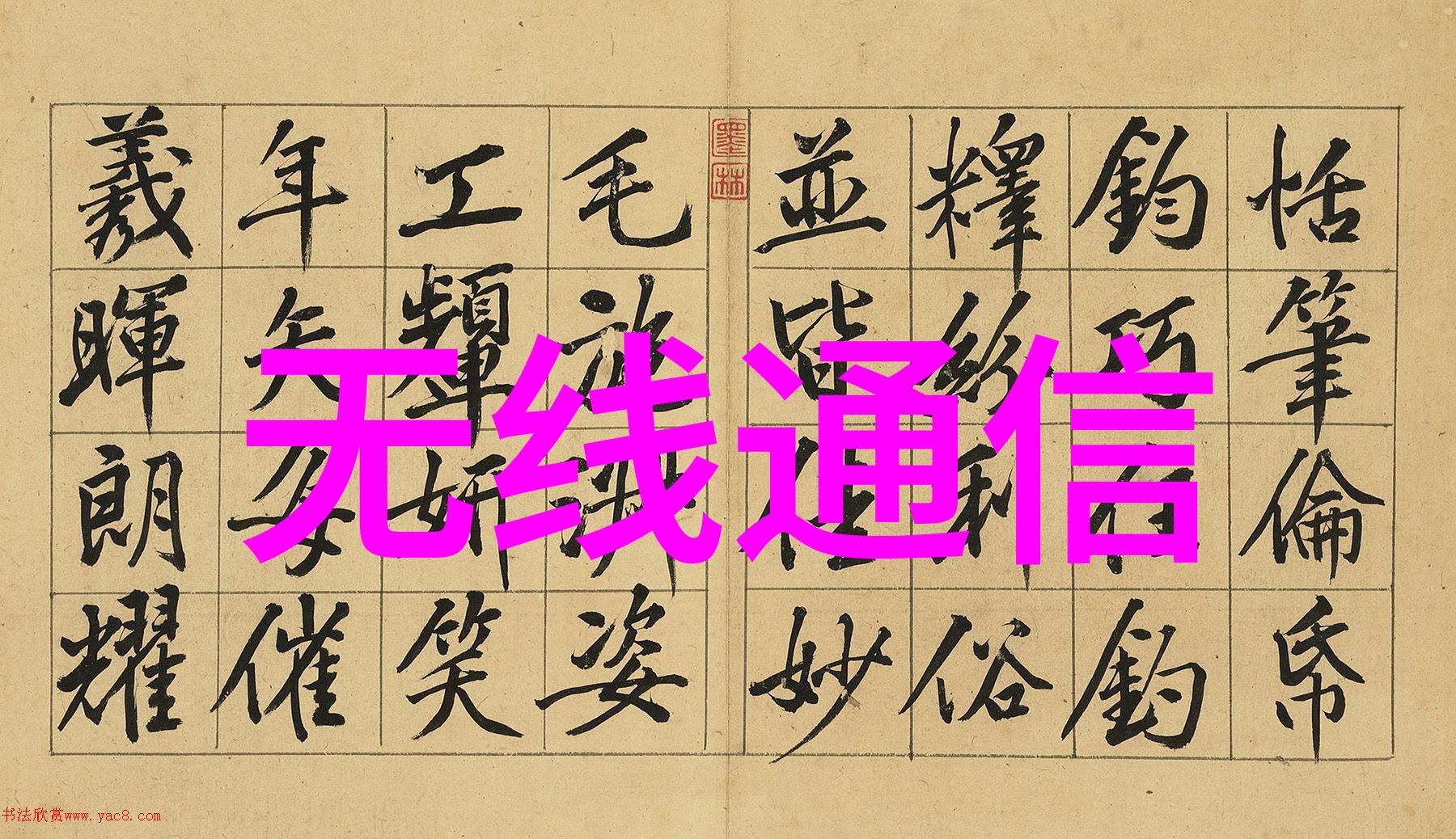 中国专利号查询网入口解锁创新成果的钥匙