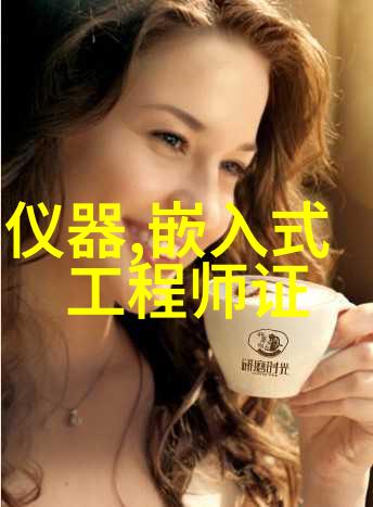 中国工业互联网研究院我在工业互联网研究院的探险如何让制造业更智慧
