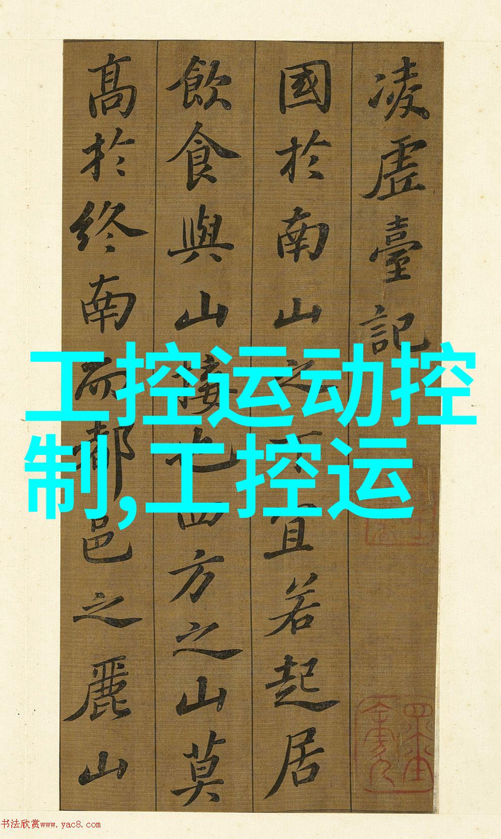 温馨居所墙纸的诗篇