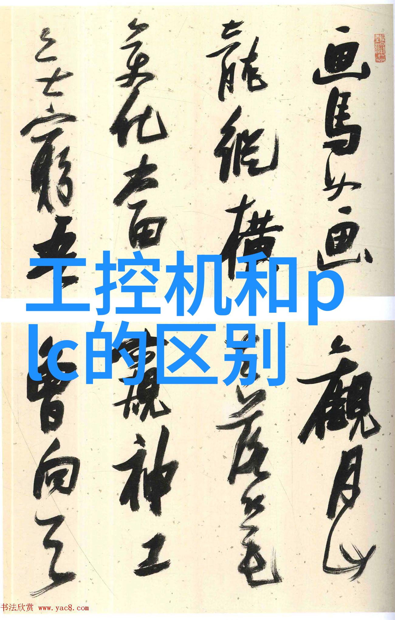 高纯度生产的关键化工洁净室设备配置与应用概述
