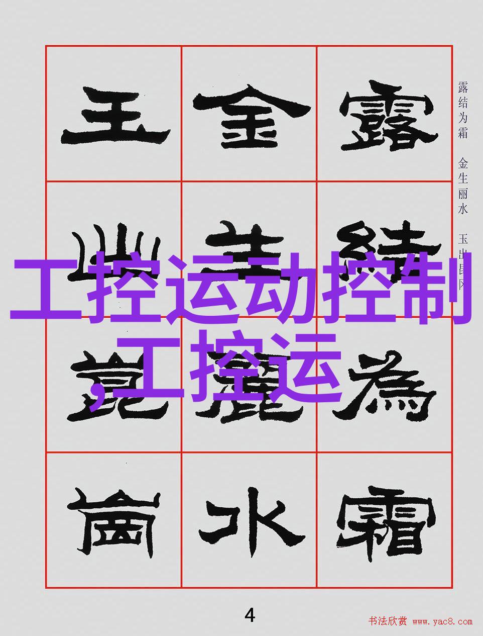 橡胶管软管规格研究材料特性与应用探究