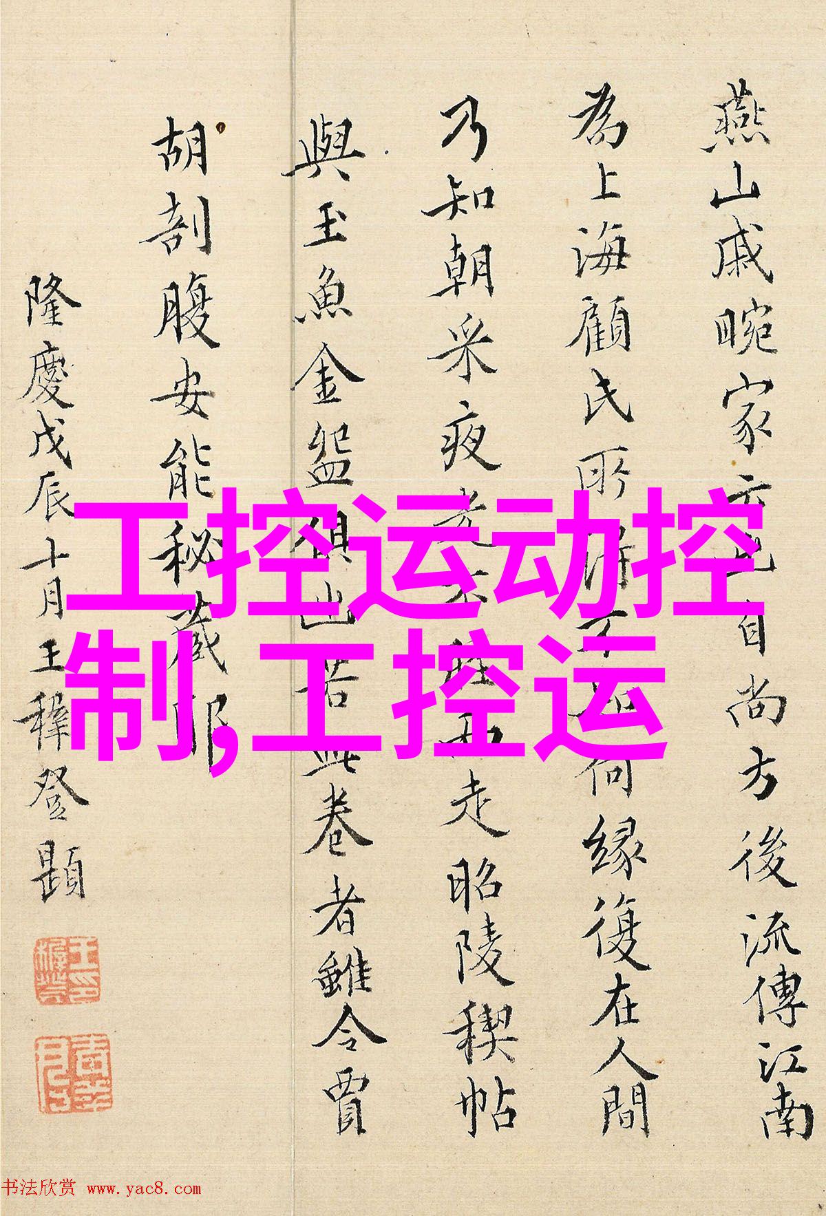 流动的交响列管式换热器之歌