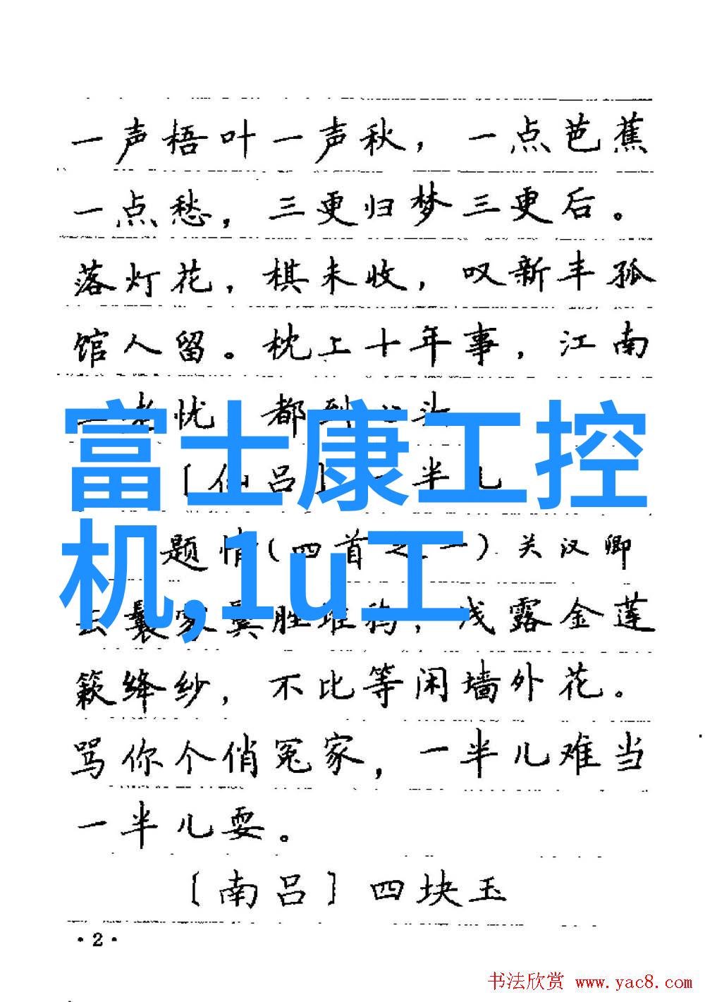 二手不锈钢生物发酵罐实验室的沉默巨兽在网上交易市场中寻找新主人
