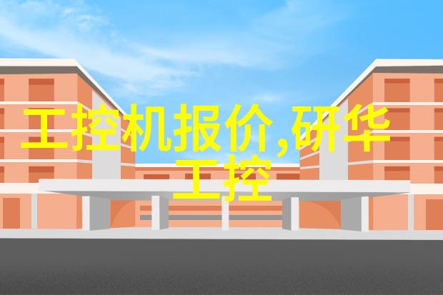 空间的交换如何重新布局生活与工作环境以提升效率与幸福感