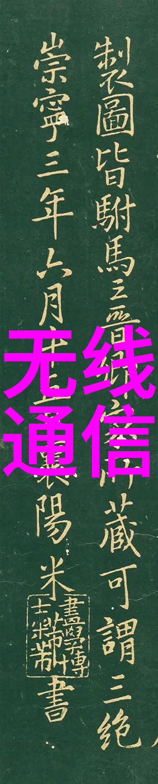 电子技术-电路图解析从基础到高级应用的全方位探索