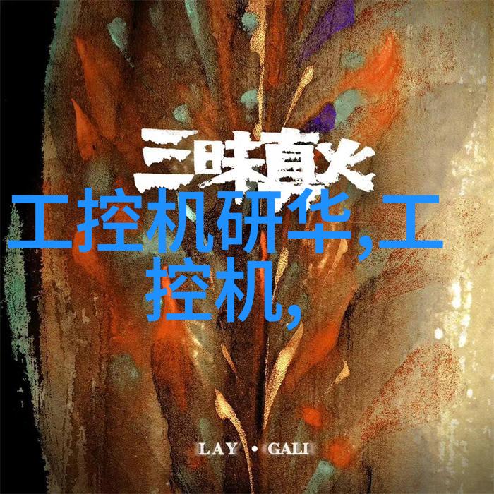 超纯水技术的新纪元半导体领域的革命性设备