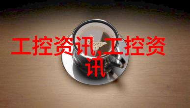 制冷设备维修-冰点挑战高效解决制冷机器故障的技巧与策略