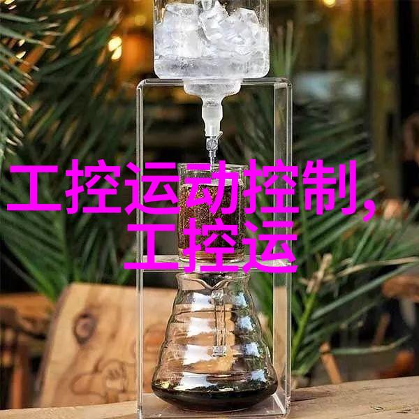 蒸腾未来微波干燥设备的奇迹之旅