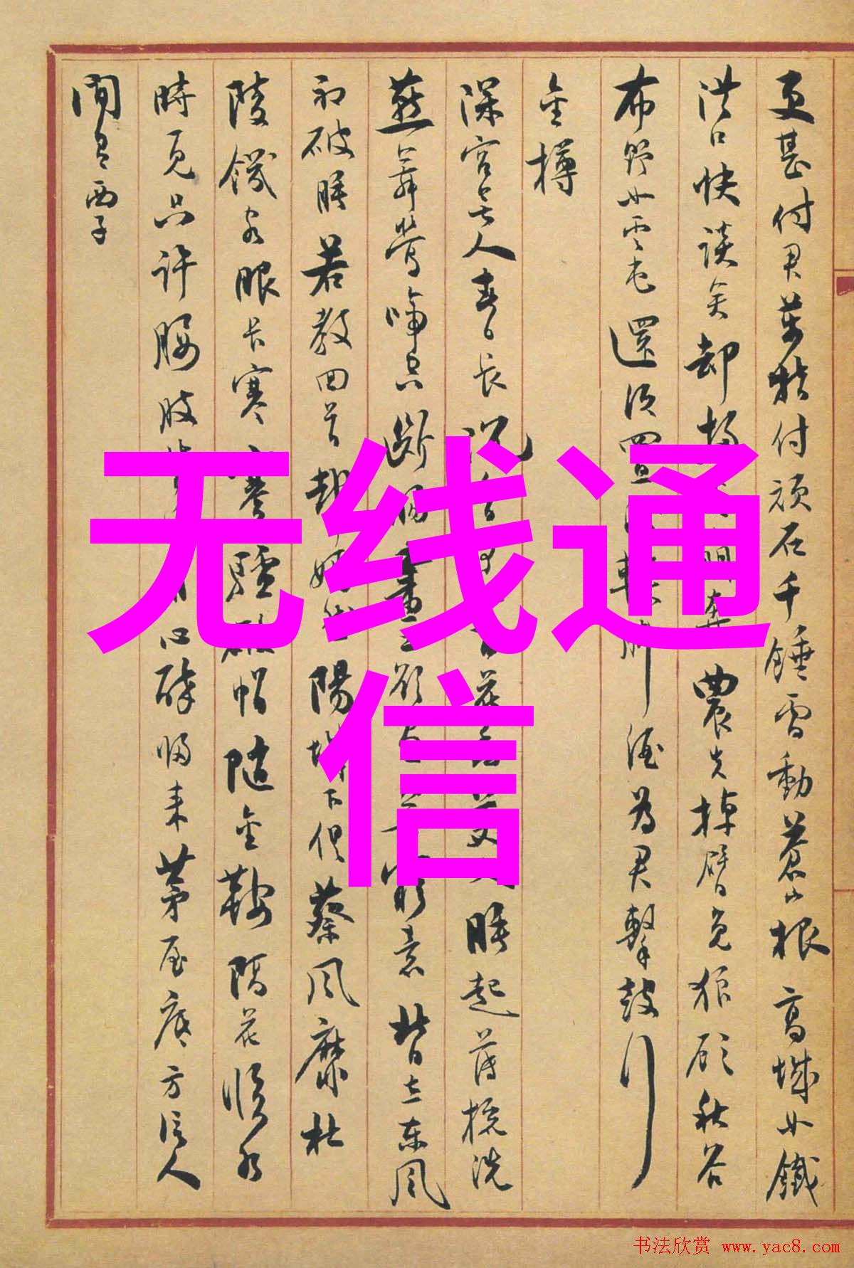 老陈与李青的秘密交谈窃窃私语的故事