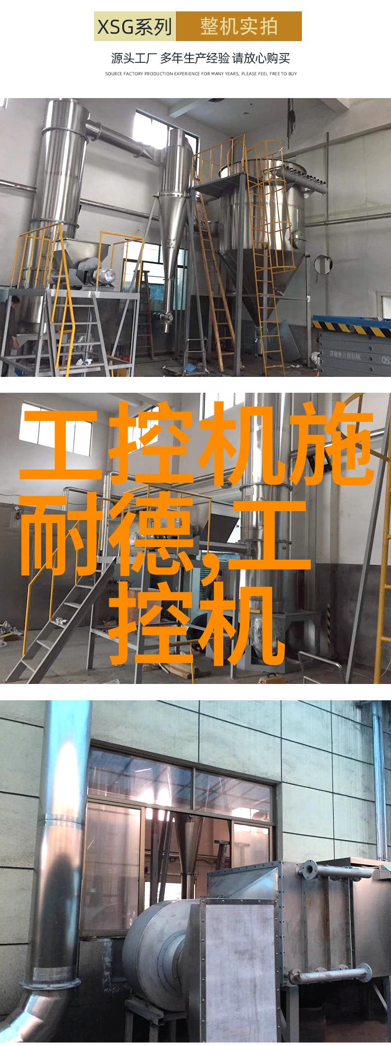化工机械的精髓技术与应用概述