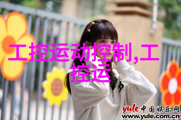 输送设备的先进技术与应用概述
