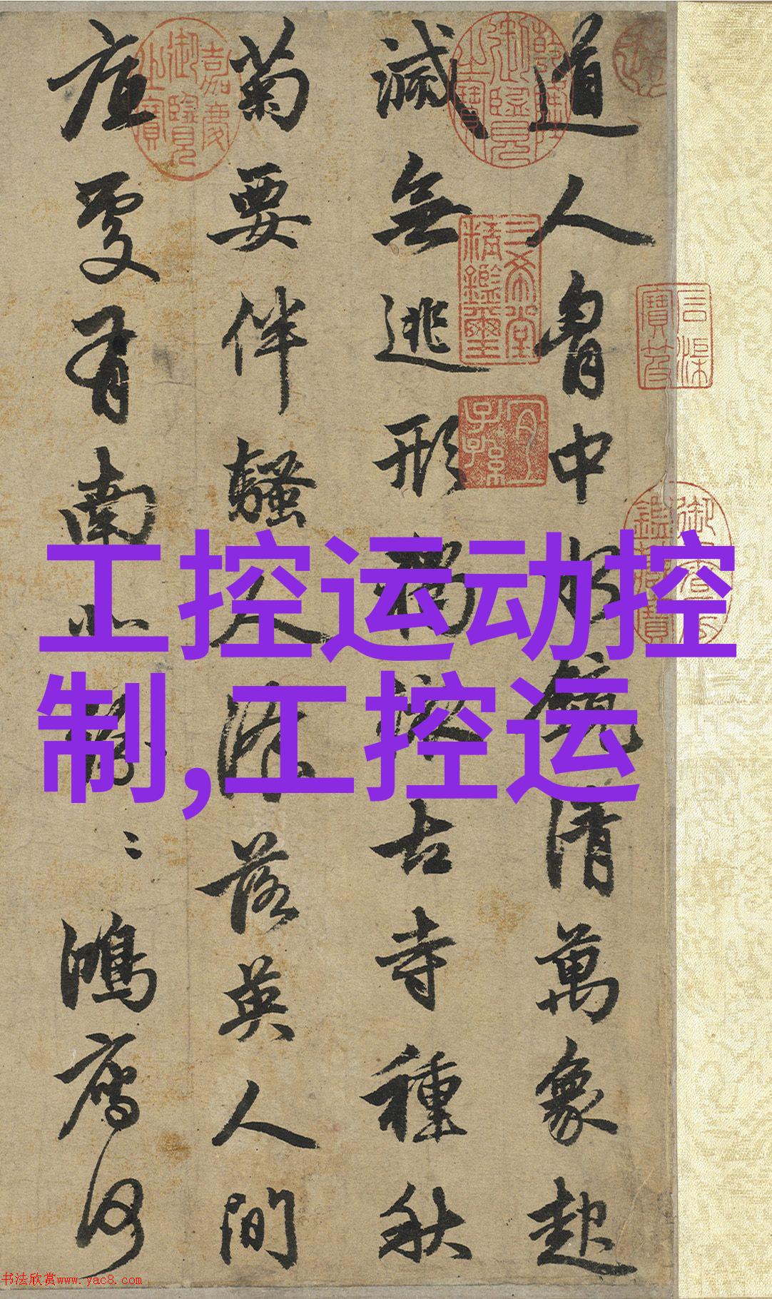 清泉探秘揭开矿泉水水质检测的神秘面纱