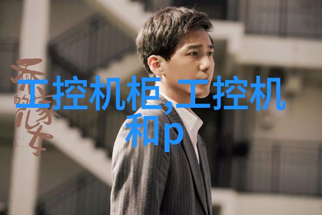 芯片的结构与工作原理探究