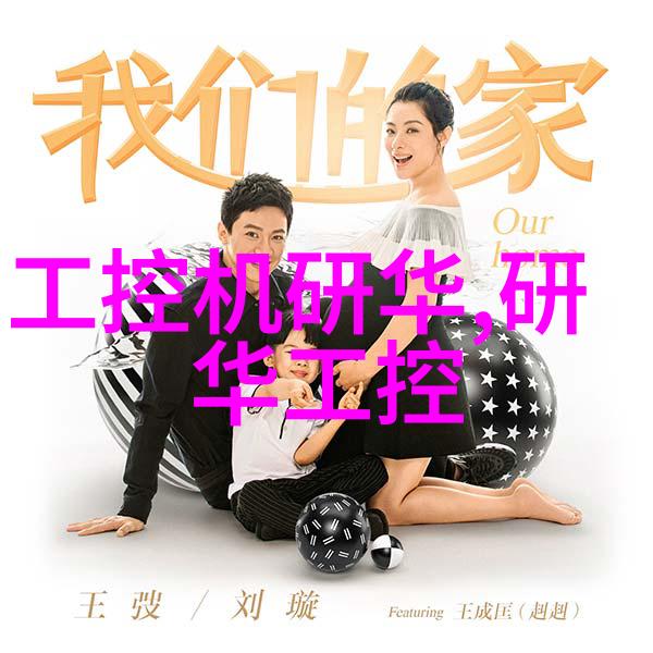 机器心脏何去何从粉碎机械设备背后的秘密