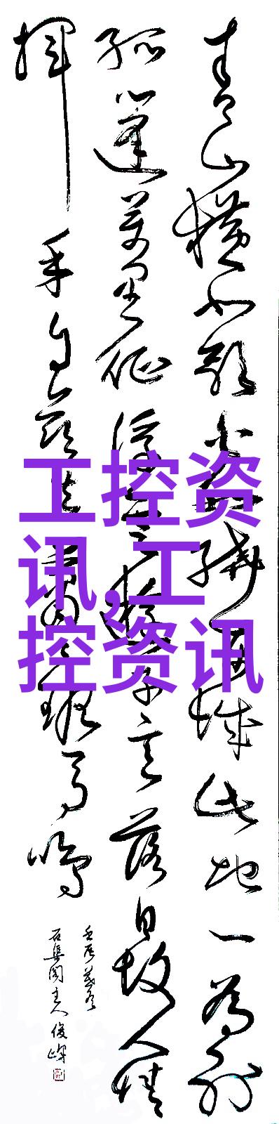 水电施工中的安全注意事项