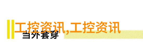 化工液体药品检测的奥秘如何确保每一滴都安全可靠