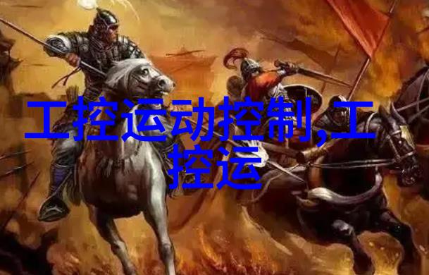 节能减排共创美好未来二手机械设备的绿色转型