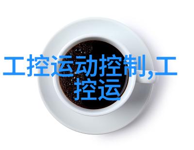 中国智能制造2025下载 - 智造新篇章深入解读中国智能制造2025战略规划