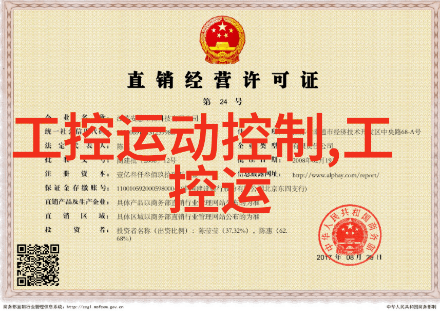 嵌入式开发培训如同星辰大海凌华科技台北总公司二月营收之丰硕如同捕捉一颗璀璨明珠