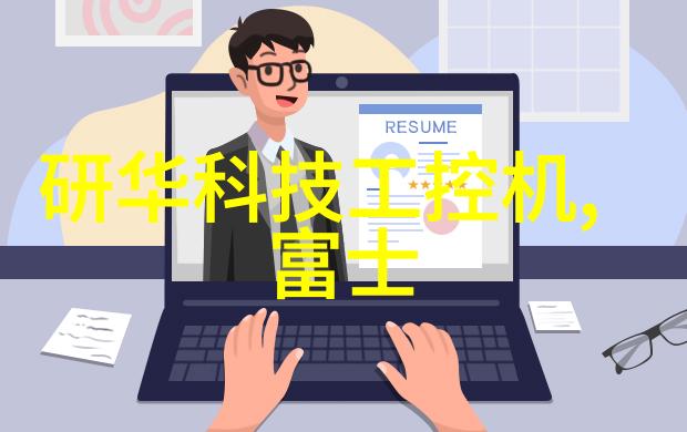 粉体设备技术与应用提升粉末加工效率的关键