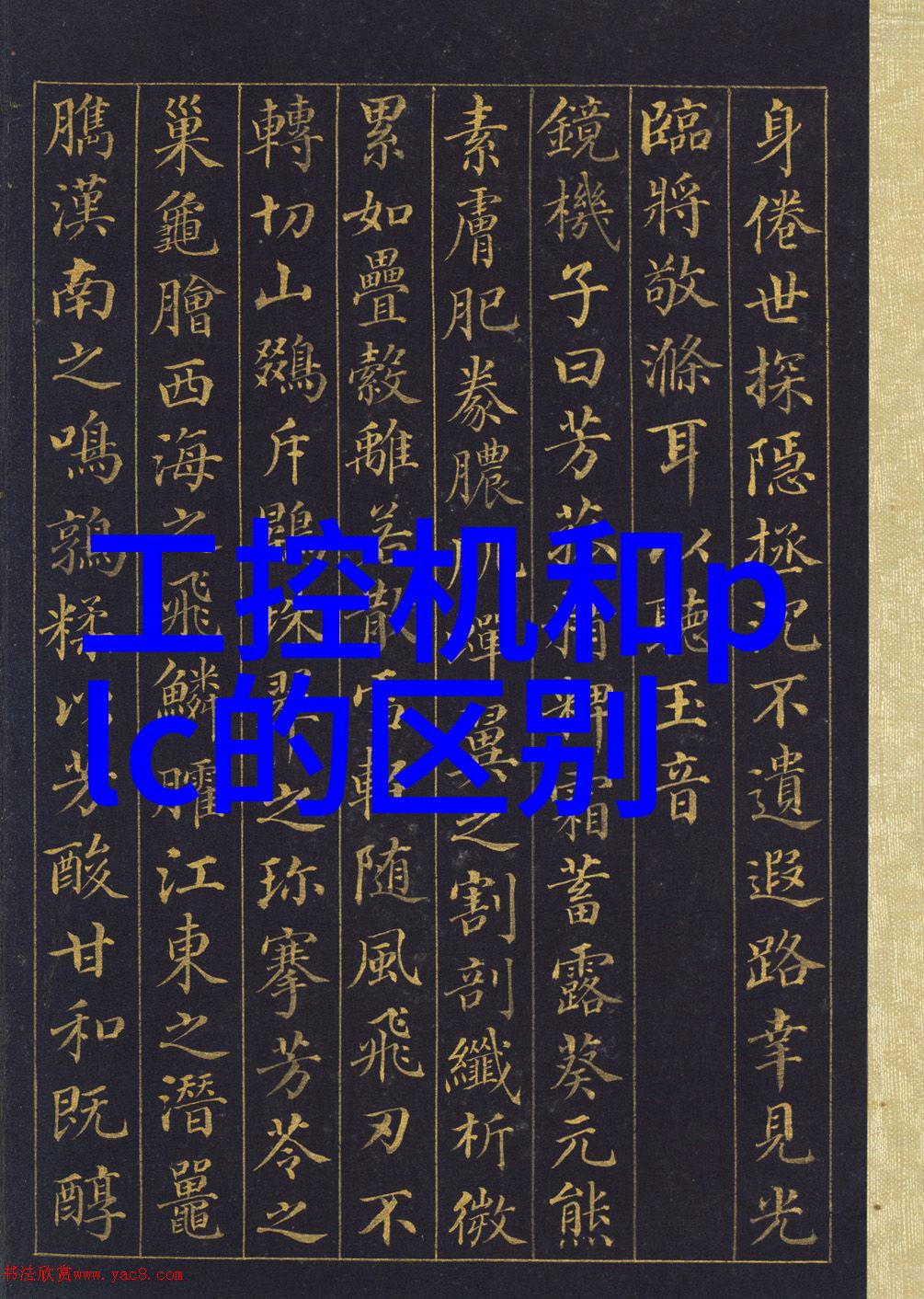 古宅的守护者乐豪斯的秘密传说