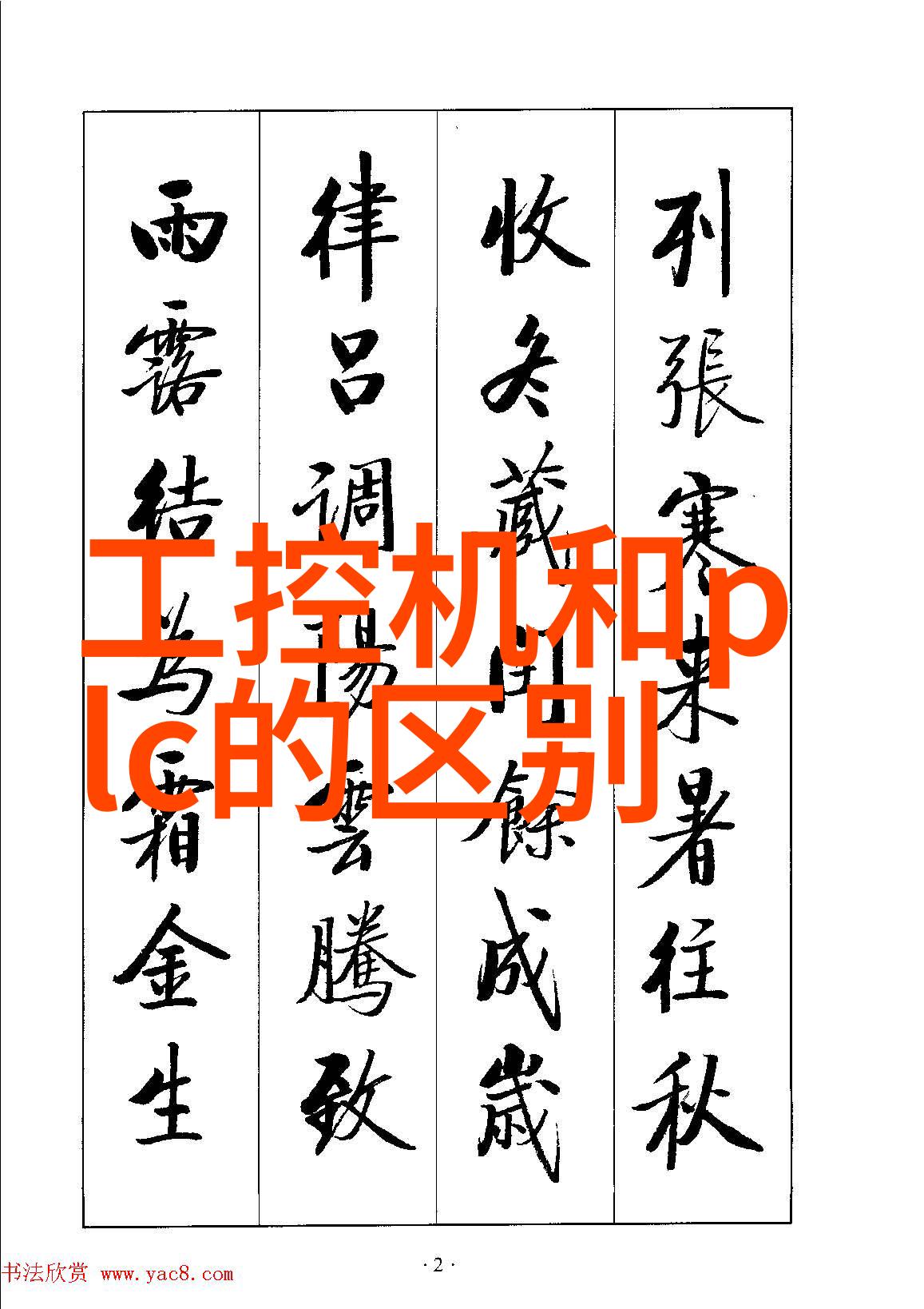 液压圆锥破碎机在环保工程中的作用是什么