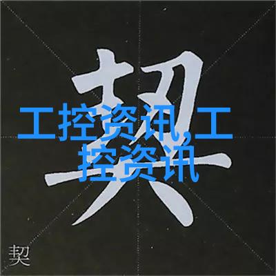 职场成就之旅致敬每一刻的奋斗与突破