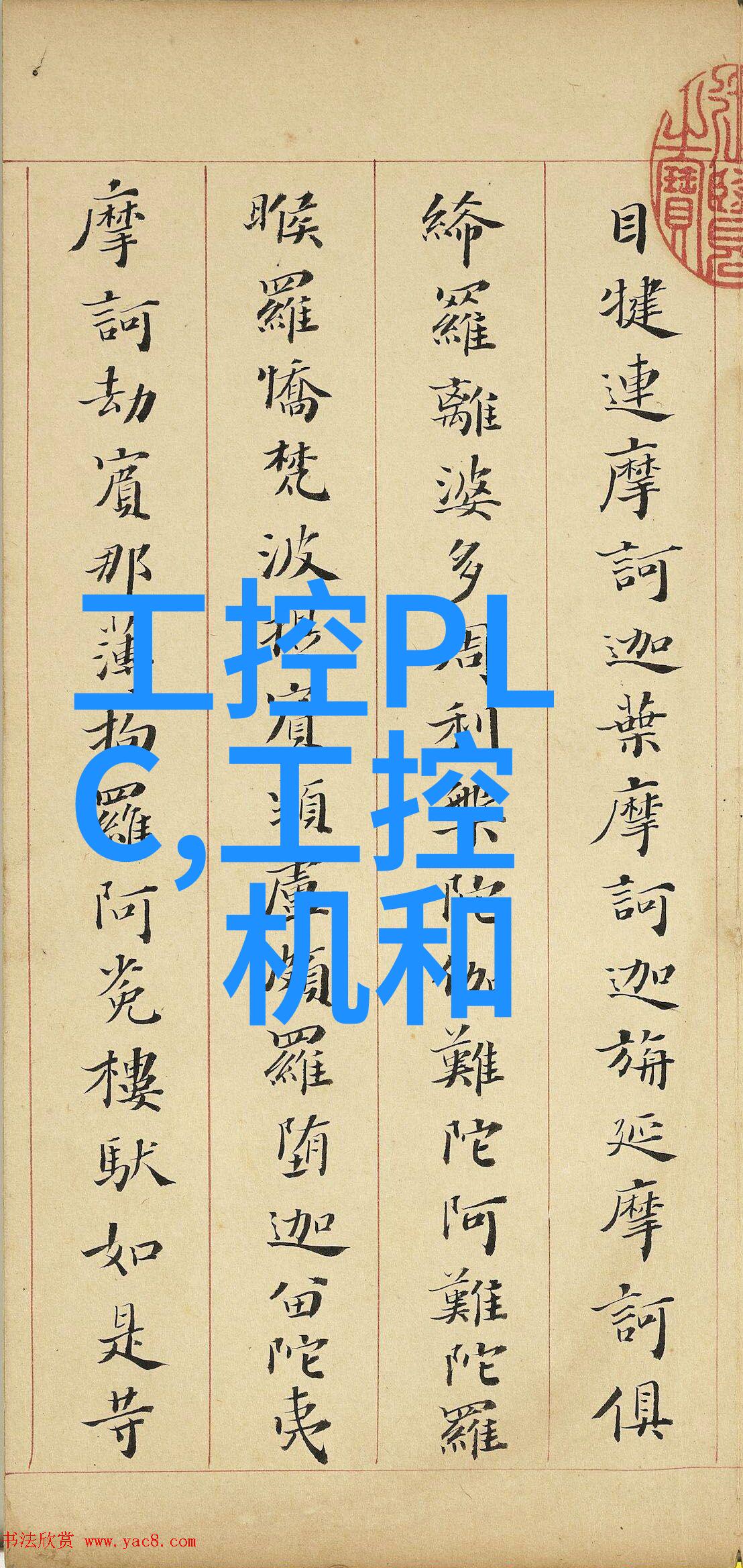 药包材制造设备精准打造健康的第一步