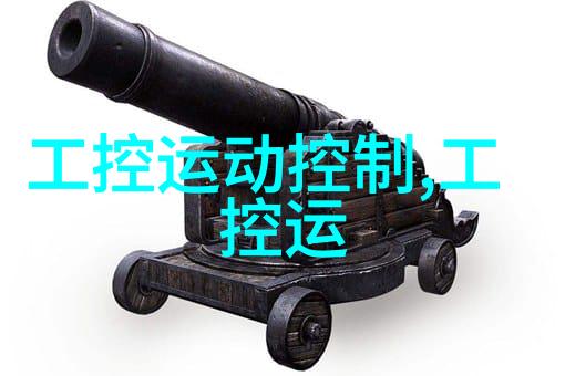 废气处理设备厂家-高效低排废气处理技术的发展与应用
