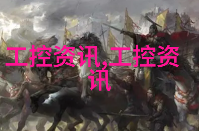 化工设备布置图我来帮你搞定这份重要的文件