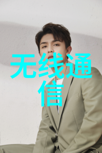 水质检测技术高效的水质分析方法