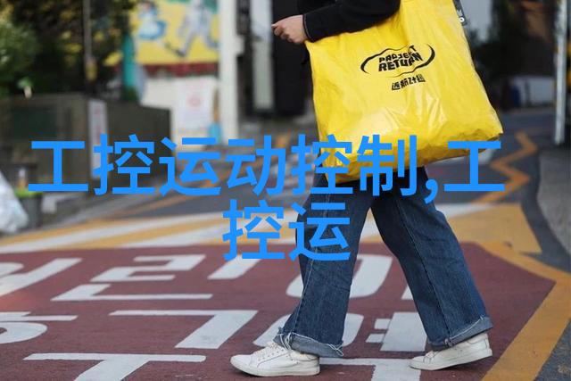 振动料斗 - 物流效率的加速者振动料斗在现代仓储管理中的应用与优化