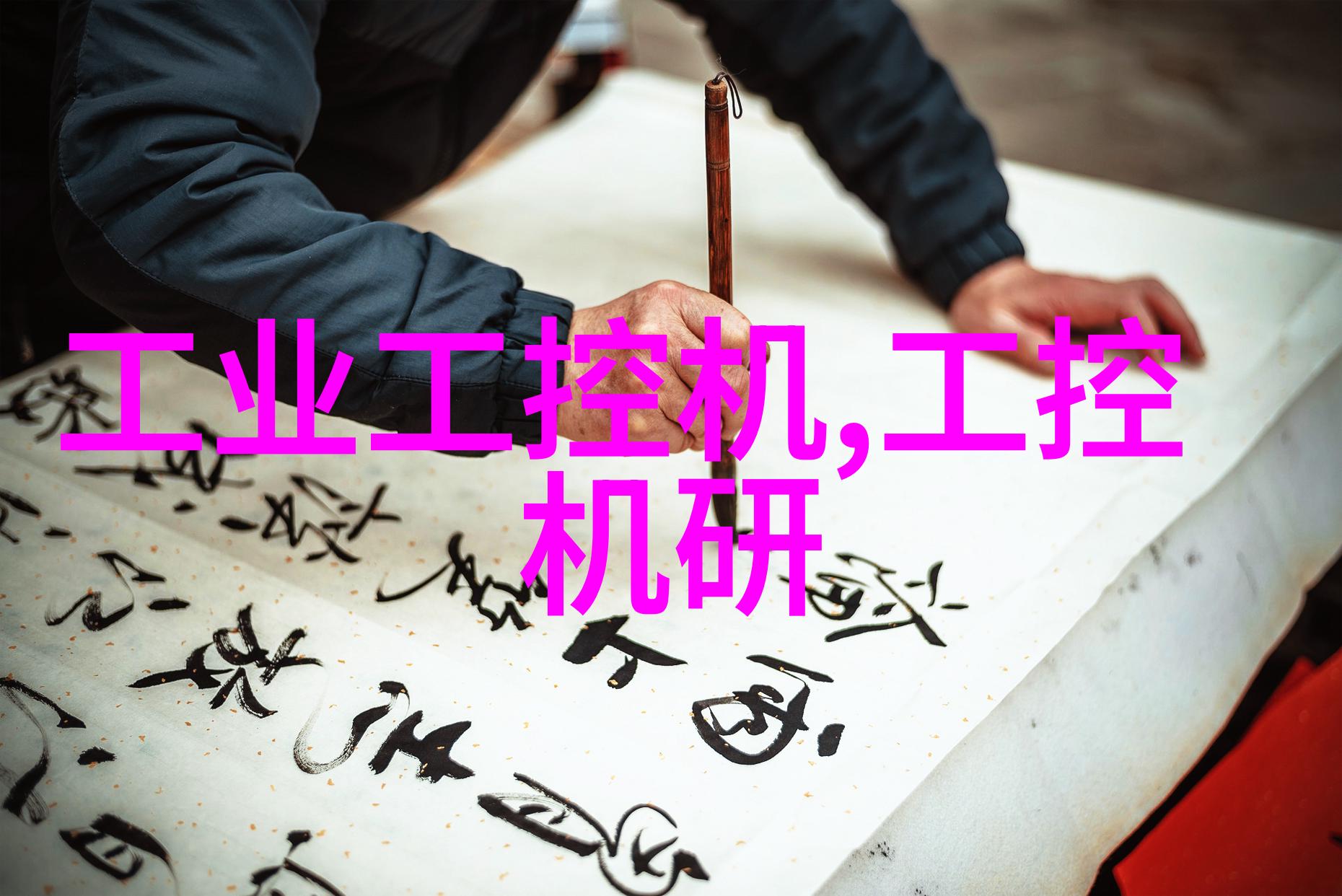环境工程-绿色治理的实践废气处理系统工艺流程图解析