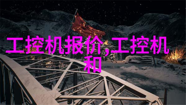 现代不锈钢加工厂的技术革新与生产力提升