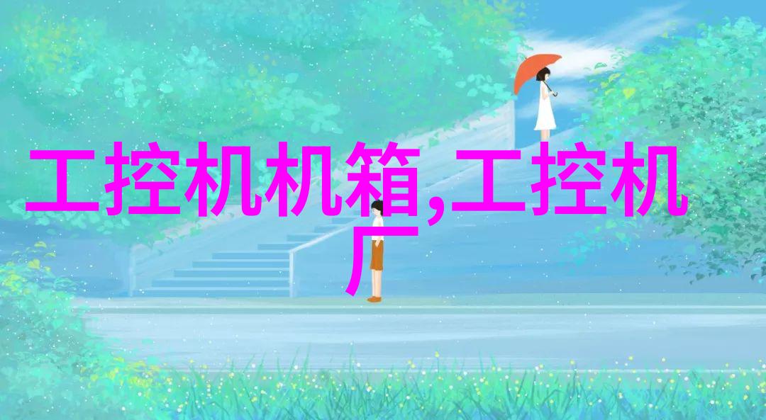 化学魔术化工产品的奇迹变换