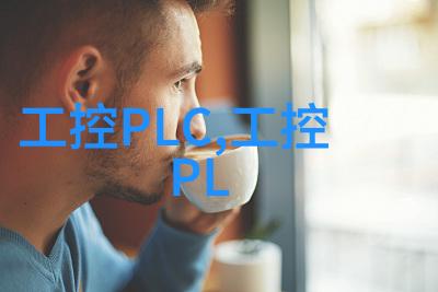 工业废气净化技术的创新与实践揭秘工艺流程图背后的清洁生产魔法