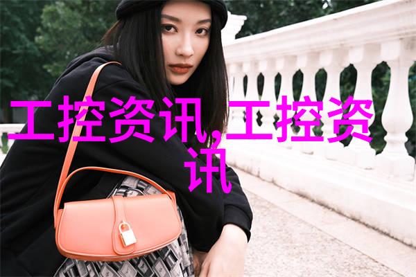 工业自动化的驱动者输送机械设备的重要性与发展趋势