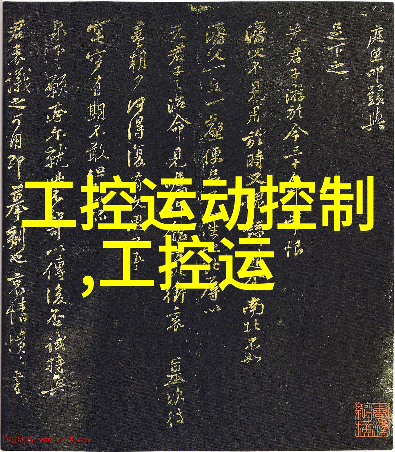 小型废气处理机清新空气的绿色守护者