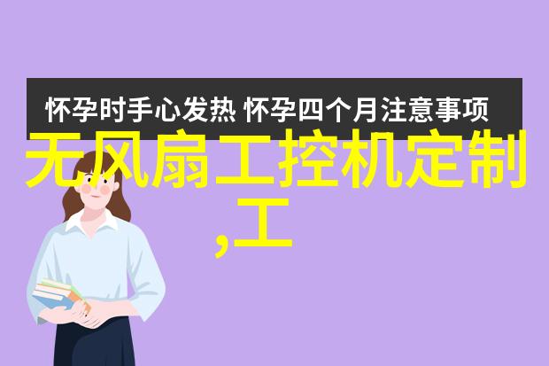 村田宣布扩产将在法国增产这类元器件