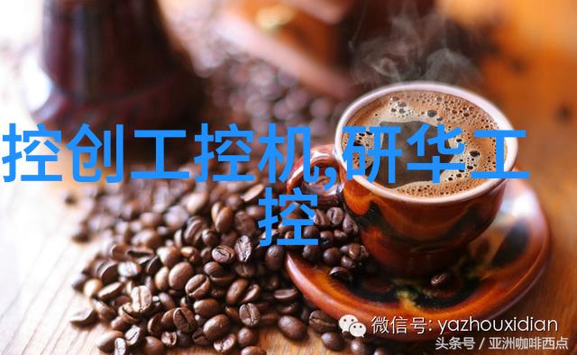 控制柜之心编排电力与智能的秘密花园