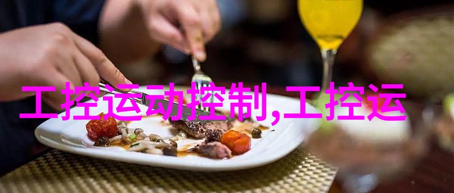 揭秘水源之谜一二三四五类水质标准解析与实践应用