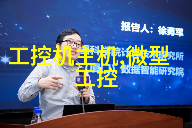 微缩奇迹电子世界的精髓之源