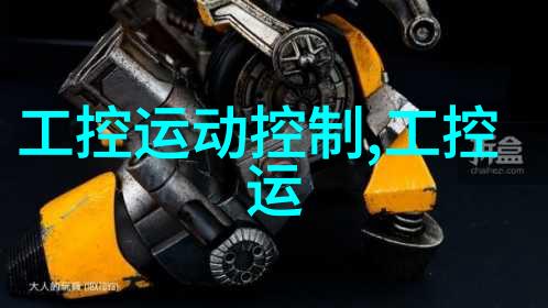 大型化学反应釜化工实验室的巨型反应容器