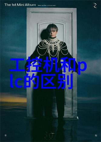 水管安装指南让您家里流淌着安心的水脉