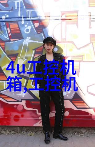 设备的交响机器之舞在混沌中编织秩序