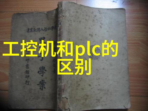 工业污水处理流程净化河流的守护者