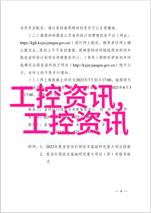 招标投标法实施条例从繁复到简洁的逆袭